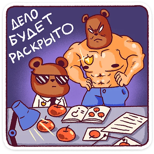 🌟 Стикер «Папа-медведь» для Telegram