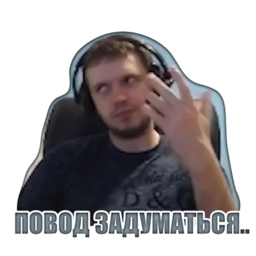 🧐 Стикер «Виталий Arthas Величайший» для Telegram