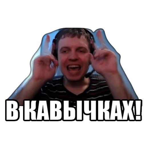 😏 Стикер «Виталий Arthas Величайший» для Telegram
