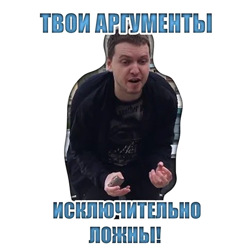 🤬 Стикер «Виталий Arthas Величайший» для Telegram