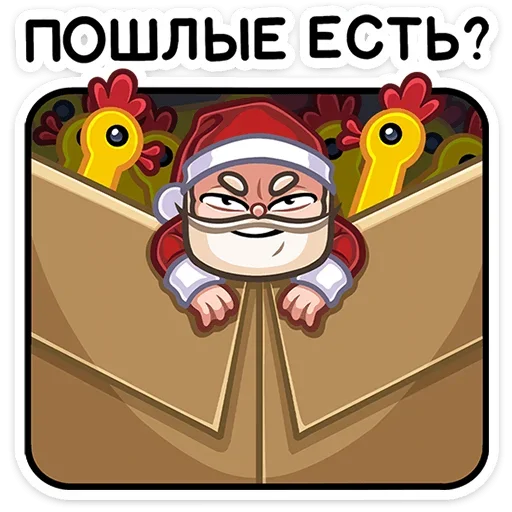 😈 Стикер «Деда Мороз» для Telegram