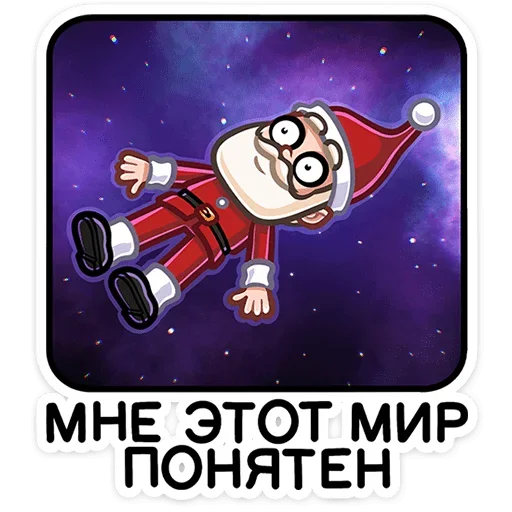 ☹ Стикер «Деда Мороз» для Telegram