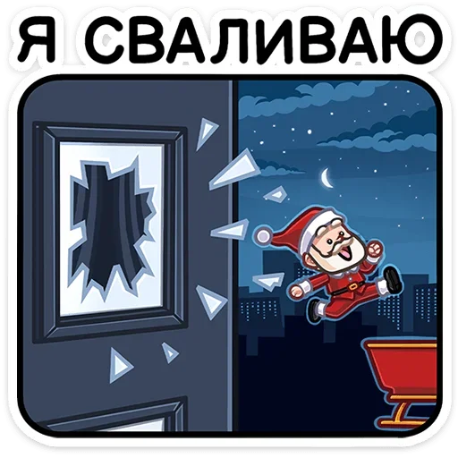 👋 Стикер «Деда Мороз» для Telegram