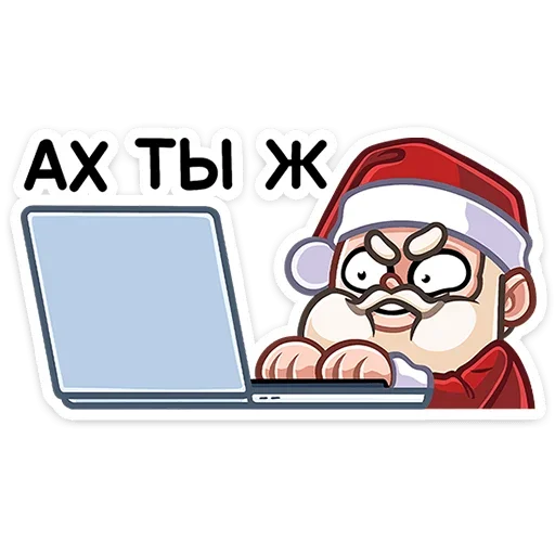😐 Стикер «Деда Мороз» для Telegram