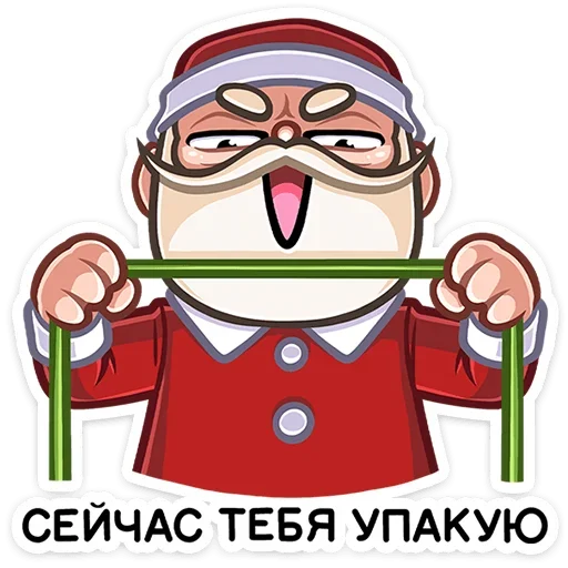 😡 Стикер «Деда Мороз» для Telegram