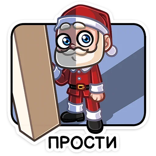 ☹ Стикер «Деда Мороз» для Telegram