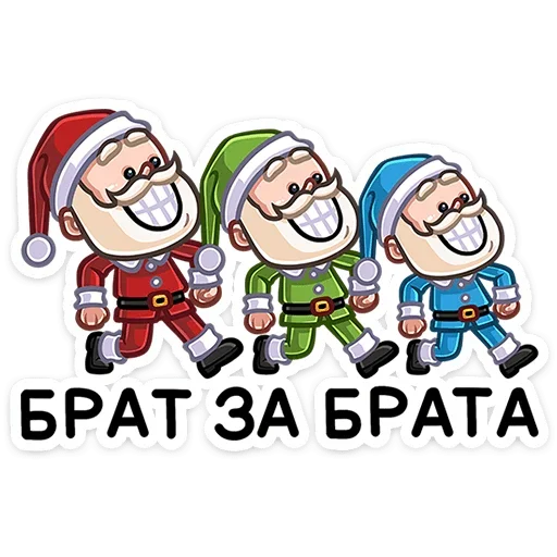 🤗 Стикер «Деда Мороз» для Telegram