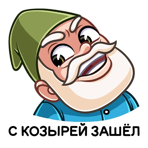 😉 Стикер «Гном Мороз» для Telegram