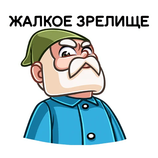 👎 Стикер «Гном Мороз» для Telegram
