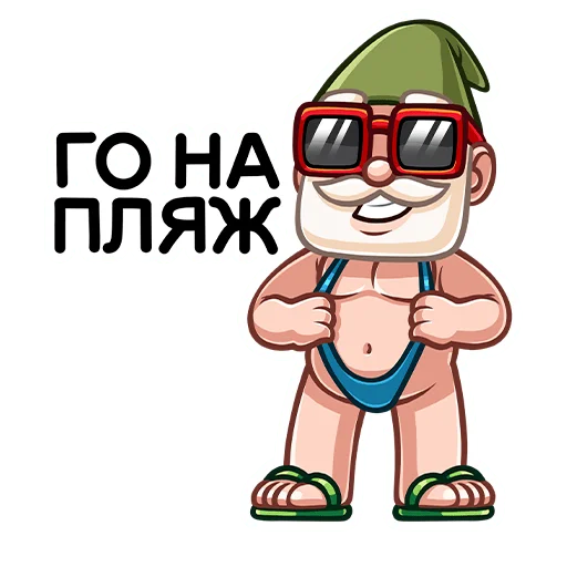 😎 Стикер «Гном Мороз» для Telegram