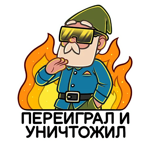 😎 Стикер «Гном Мороз» для Telegram
