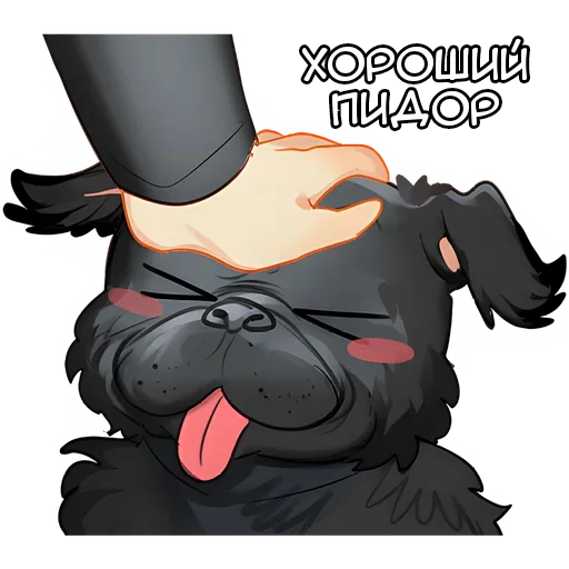 🐶 Стикер «Пес и папаша» для Telegram