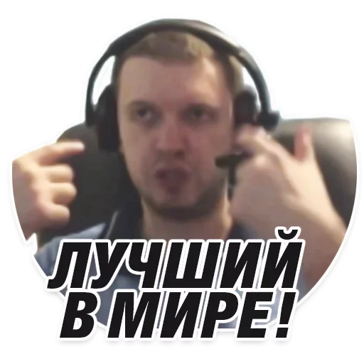 🥇 Стикер «Папич» для Telegram