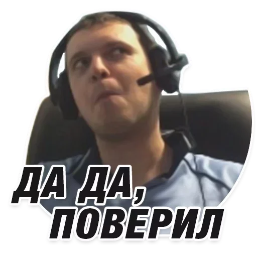😏 Стикер «Папич» для Telegram