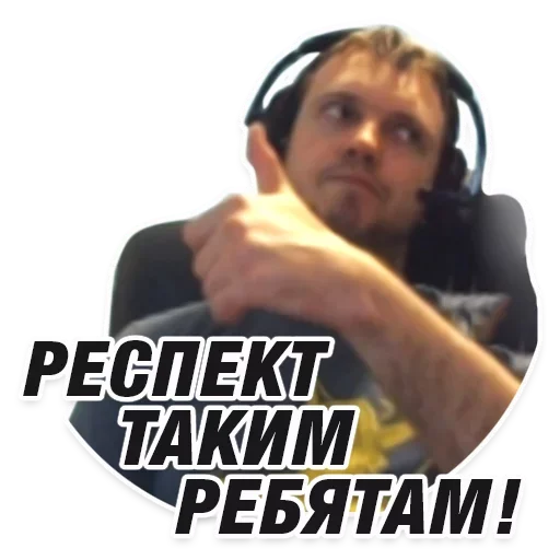 👍 Стикер «Папич» для Telegram