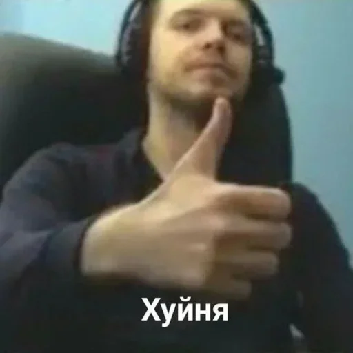 👎 Стикер «Папич» для Telegram
