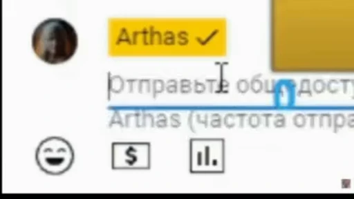 Стикерпак Arthas WebM для Telegram