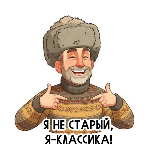 Стикерпак Папа для Telegram