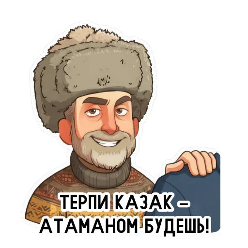💪 Стикер «Папа» для Telegram