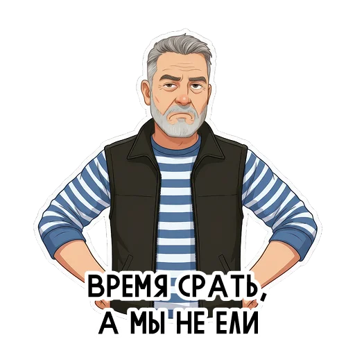 😅 Стикер «Папа» для Telegram