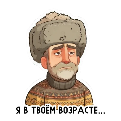 😑 Стикер «Папа» для Telegram