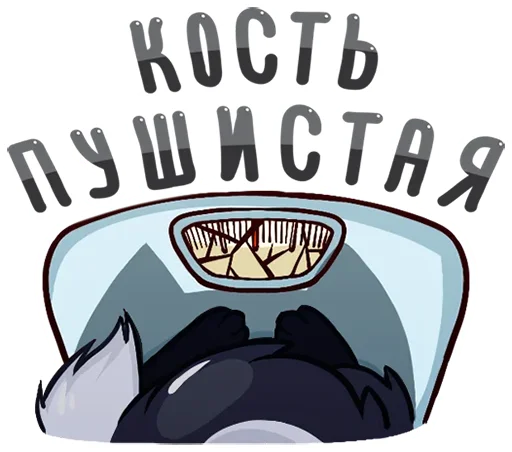 🦊 Стикер «Тёмная Паппи» для Telegram