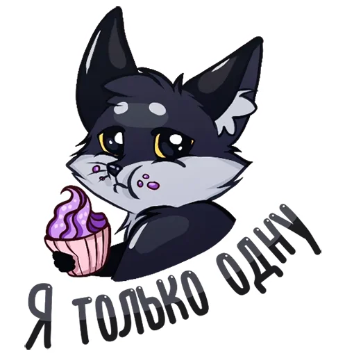 🦊 Стикер «Тёмная Паппи» для Telegram