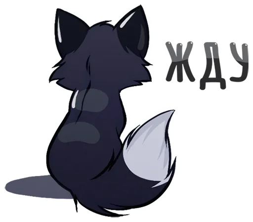 🦊 Стикер «Тёмная Паппи» для Telegram