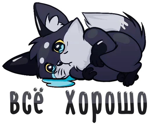 🦊 Стикер «Тёмная Паппи» для Telegram