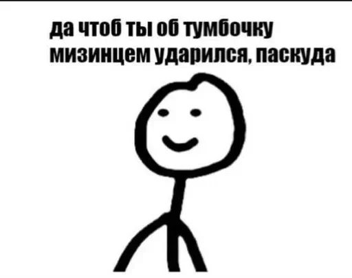 🙂 Стикер «Папайрус и спагетти канон» для Telegram
