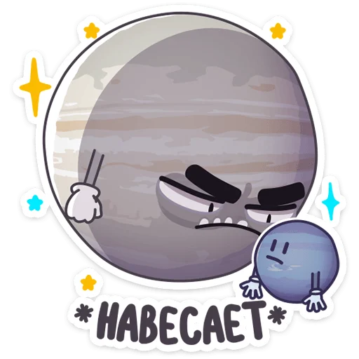 😠 Стикер «Парад планет» для Telegram