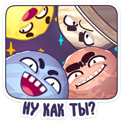 😱 Стикер «Парад планет» для Telegram