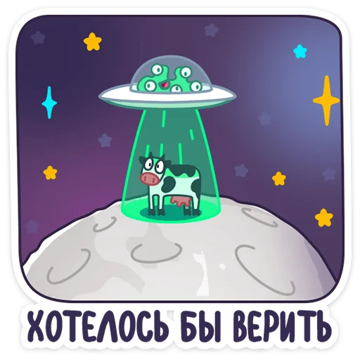 🙉 Стикер «Парад планет» для Telegram