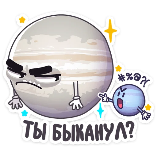 🤨 Стикер «Парад планет» для Telegram