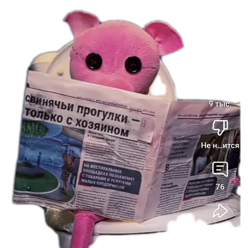 😶 Стикер «Парасик» для Telegram