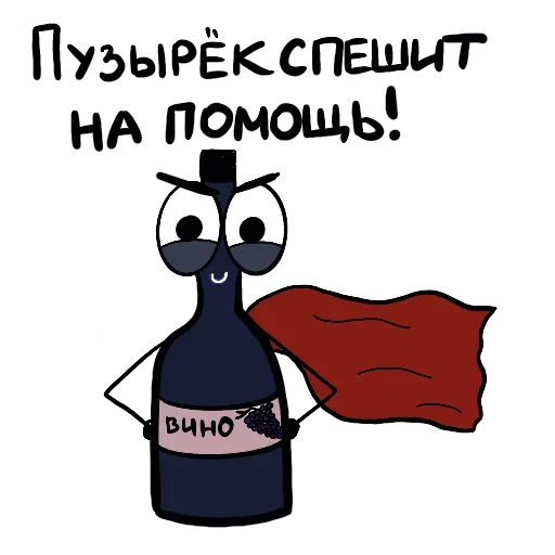 🍾 Стикер «Parenting» для Telegram