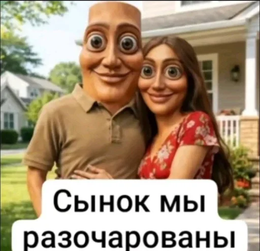🤩 Стикер «Парфюм пикчи» для Telegram