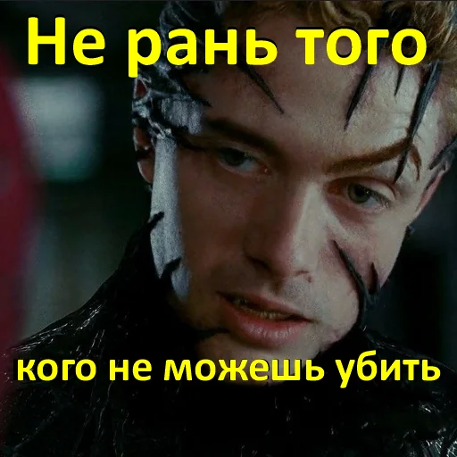 👿 Стикер «Человек-Паук Тоби Магуайер» для Telegram