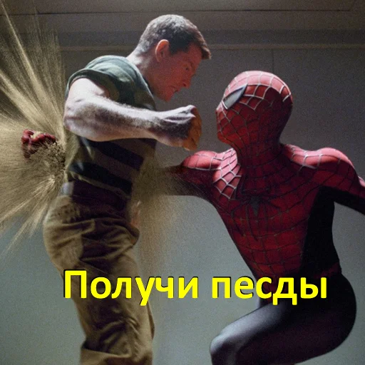 🤛 Стикер «Человек-Паук Тоби Магуайер» для Telegram