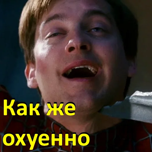 🥹 Стикер «Человек-Паук Тоби Магуайер» для Telegram
