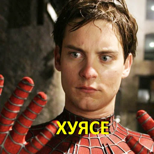 🤪 Стикер «Человек-Паук Тоби Магуайер» для Telegram