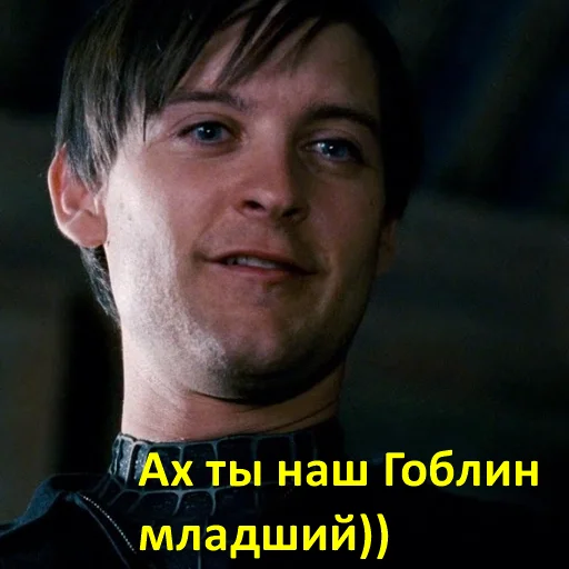 🙃 Стикер «Человек-Паук Тоби Магуайер» для Telegram