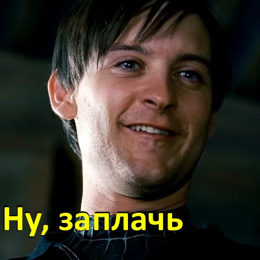🙂 Стикер «Человек-Паук Тоби Магуайер» для Telegram
