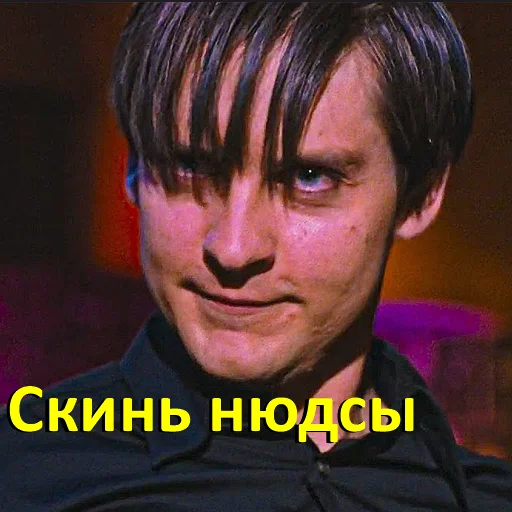 😏 Стикер «Человек-Паук Тоби Магуайер» для Telegram
