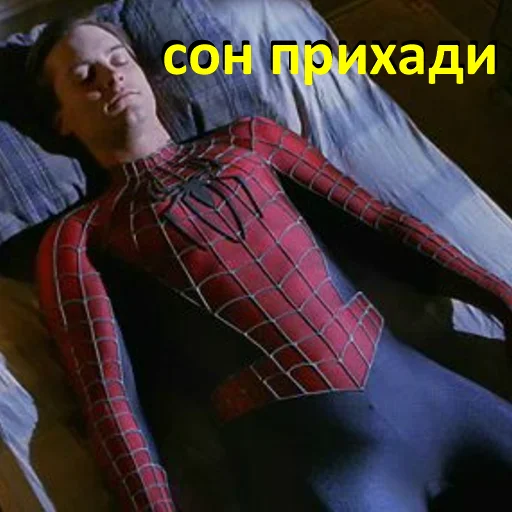 😴 Стикер «Человек-Паук Тоби Магуайер» для Telegram