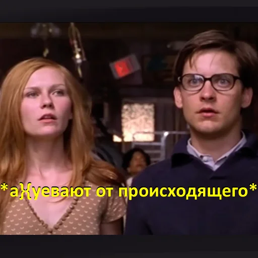 😐 Стикер «Человек-Паук Тоби Магуайер» для Telegram