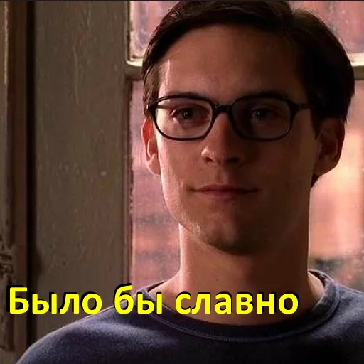 🤓 Стикер «Человек-Паук Тоби Магуайер» для Telegram