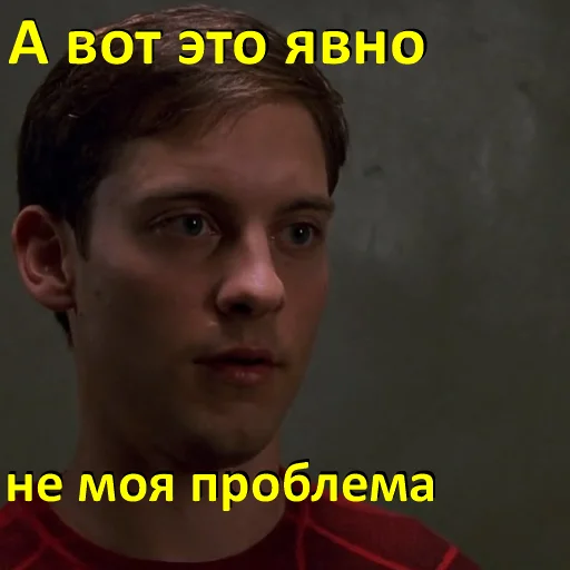 😉 Стикер «Человек-Паук Тоби Магуайер» для Telegram