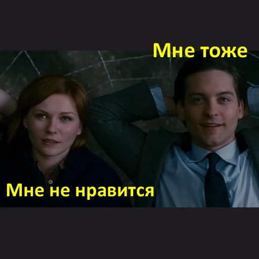 👩‍❤️‍👨 Стикер «Человек-Паук Тоби Магуайер» для Telegram