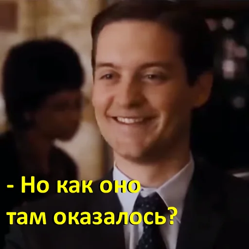 🤫 Стикер «Человек-Паук Тоби Магуайер» для Telegram